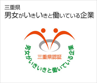 男女がいきいきと働いている企業